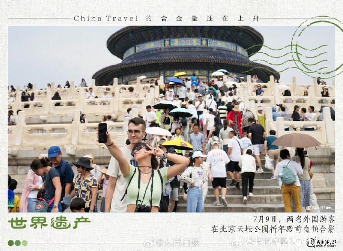 入境游热折射中国魅力 入境游热折射中国魅力