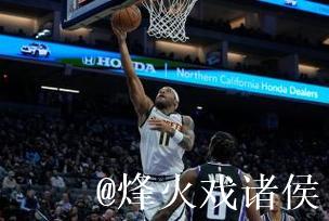 约基奇36+12+8蒙克18+5 掘金胜国王豪取客场11连胜 约基奇36+12+8蒙克18+5 掘金胜国王豪取客场11连胜