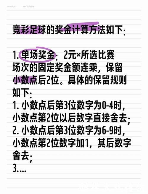 揭秘世界杯外围投注技巧与策略大全